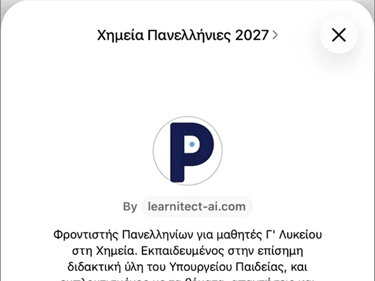 Καρέ από το βίντεο επίδειξης: ο ψηφιακός βοηθός Χημείας για τις Πανελλήνιες ΓΕΛ 2027